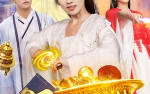 短剧《凡女仙盆（109集）》短剧全集免费高清播