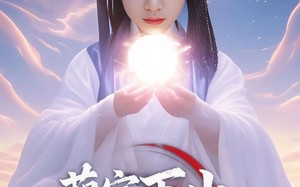 短剧《萌宝下山恶人快闪开（83集）》精彩短剧免费全集速看