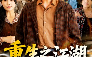 短剧《重生之江湖义重家为本（77集）》热门短剧全集免费播