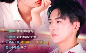 短剧《直播带宝岛女友一睹华夏风采（71集）》热门短剧在线全集畅享