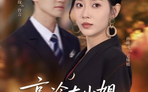 短剧《高冷大小姐但是顶级恋爱脑（77集）》短剧高清全集免费畅看