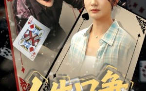 短剧《人生只争一口气（70集）》短剧全集免费高清观看