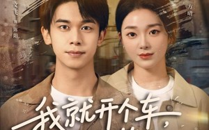 短剧《我就开个车，观众们笑抽了（80集）》爆笑短剧全集免费看