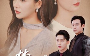 短剧《旧梦如烟念倾约（69集）》短剧全集在线免费赏