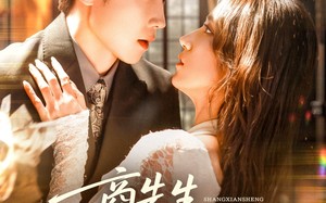 短剧《商先生偏宠白月光（70集）》精彩短剧免费完整看