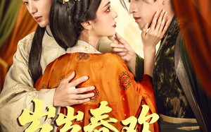 短剧《岁岁春欢惹国舅（60集）》短剧高清全集免费看