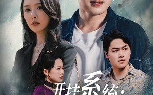 短剧《开挂系统，萌宝助攻爹（70集）》短剧完整版在线免费看