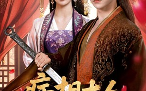 短剧《病相大人请自重＆盛世红妆（60集）》短剧高清全集免费享