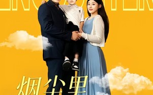 短剧《烟尘里恰逢遇见你（50集）》热门短剧免费在线完整看