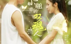 短剧《白小姐的双魂恋人（76集）》短剧精彩剧情一网打尽