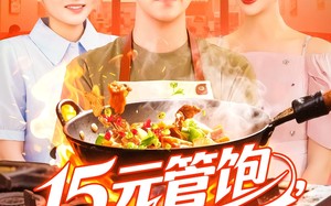 短剧《15元管饱我靠摆摊红红火火（94集）》高评分短剧完整版观看