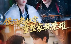 短剧《侯门老祖宗重整家族荣耀（61集）》热门短剧在线观看全集