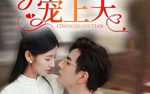 短剧《嫁进豪门后，小可怜被宠上天（79集）》热门短剧完整版免费赏