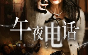 短剧《午夜电话（31集）》免费短剧无删减完整看