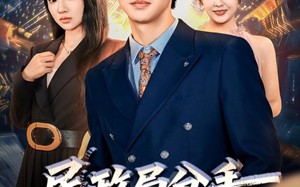 短剧《民政局分手，我闪婚了女总裁（72集）》免费短剧完整版观看