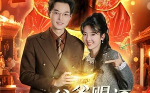 短剧《爷爷赐福元宝奇遇（40集）》精彩短剧在线畅享观看