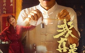 短剧《我真是神医（61集）》免费短剧在线高清播