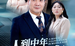 短剧《人到中年再青春（30集）》短剧免费畅享全集观看