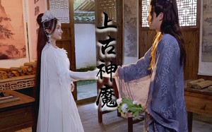 短剧《花妖乱了时间线3上古神魔（57集）》短剧高清全集免费看