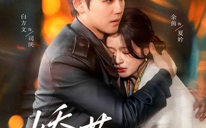 短剧《娇莺（90集）》热门短剧全集免费速看