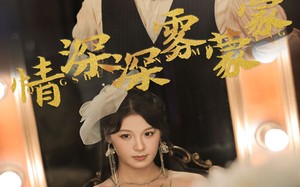 短剧《情深深雾蒙蒙（62集）》短剧免费高清全集播放