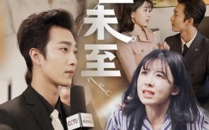 短剧《夏至末至（91集）》免费短剧完整版观看