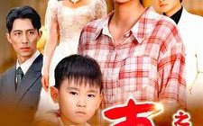 短剧《娘妻之一诺千金（67集）》免费短剧完整版观看