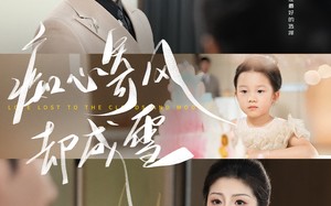 短剧《相思错付云与月（61集）》短剧全辑在线免费播