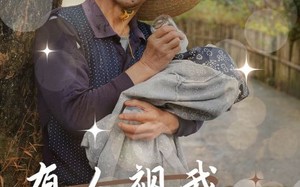 短剧《有人视我如珍宝（30集）》免费短剧在线高清观看