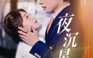 短剧《夜沉星光（60集）》短剧全集免费随心看