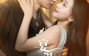 短剧《宴深不知处 (65集)》短剧全集高清在线