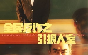 短剧《全民反诈之引狼入室（41集）》超燃短剧在线免费播