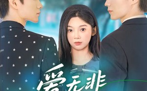 短剧《爱无非看谁成茧（56集）》短剧高清全集免费享