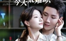 短剧《周太太今天太难哄（100集）》短剧免费全集高清观看