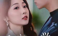 短剧《爱至离时方觉真（101集）》短剧全集免费在线品鉴