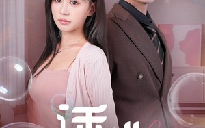 短剧《诱她（60集）》热门短剧在线高清播放