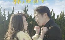 短剧《心死后怀上他孩子（100集）》短剧高清免费全集观