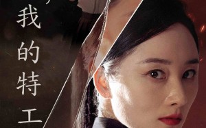 短剧《进击吧，我的特工老妈（66集）》短剧全集高清免费在线播