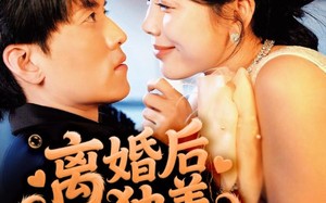 短剧《离婚后独美夫人她飒爆全场（71集）》短剧精彩免费在线赏