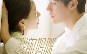 短剧《我的妈咪是大佬（92集）》精彩短剧免费全集看