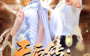 短剧《天后传沧海灯（80集）》免费短剧全集在线享