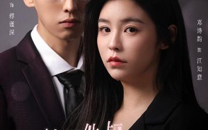 短剧《渣男他叔对我偏宠成瘾（34集）》优质短剧免费在线追剧