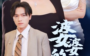 短剧《婆婆的礼物（30集）》精彩短剧免费全集看