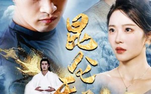 短剧《昆仑天尊（82集）》热门短剧在线畅享