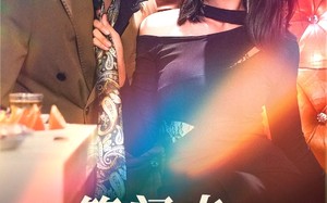 短剧《等闲变却故人心（40集）》免费短剧在线完整看