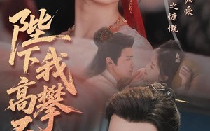 短剧《陛下我高攀不起（76集）》短剧完整版在线畅享