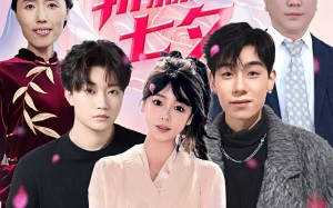 短剧《披荆斩棘的七夕（34集）》免费短剧全集畅快览