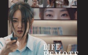 短剧《人生遥控器（20集）》短剧完整版免费畅享