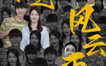 短剧《归来之风云再起（70集）》短剧免费在线看完整版