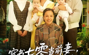 短剧《穿书七零当前妻我成他心尖宠（86集）》短剧免费全集在线追剧